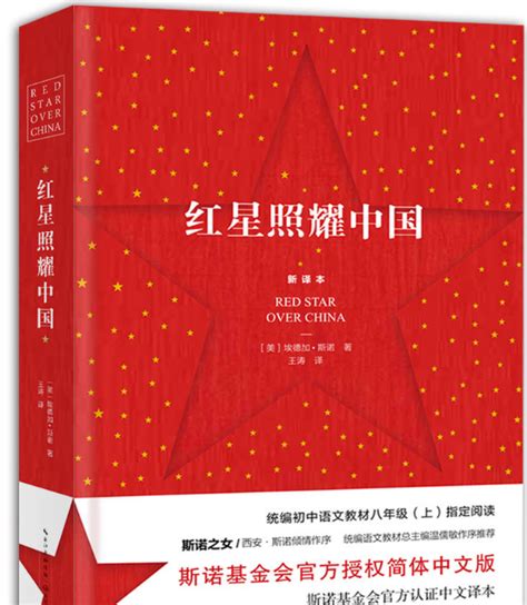 红星照耀中国-你所不知道的中国故事_凤凰网军事_凤凰网