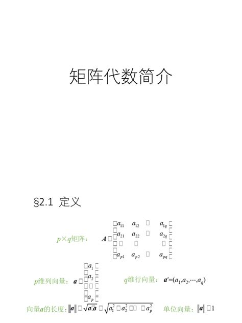 Image result for Matrices Chapter 2