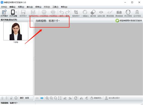 吉林省特岗教师报名流程及照片在线处理工具使用教程 - 教师职业证件照要求 - 报名电子照助手