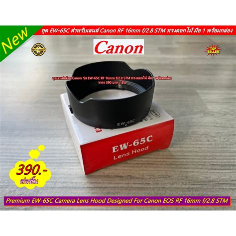 Hood เลนส์ Canon RF 16mm f/2.8 STM หน้าเลนส์ 43mm (EW-65C) | Shopee ...