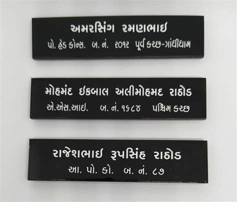 Adrielshop Enterprise - Nameplate | Police Nameplate