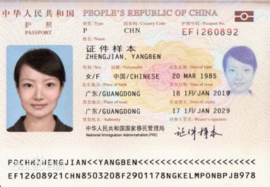 中国护照中的日期格式 - 知乎