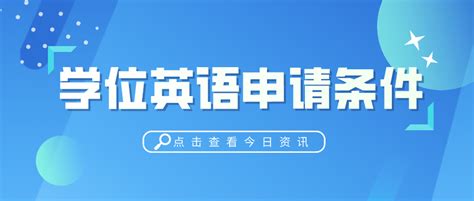 贵州省成人学士学位指定教材版本-贵州成考网