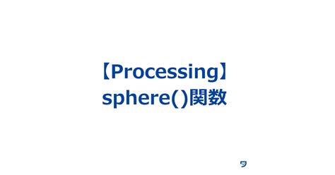Image result for OpenProcessing Sphere