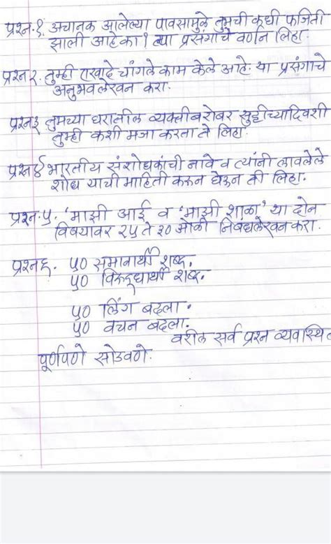 50 opposite words in marathi.विरुद्धार्थी शब्द मराठी - Brainly.in