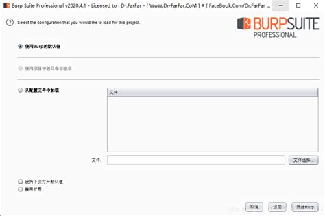 Burp Suite安装过程和使用_burpsuite社区版使用教程-CSDN博客