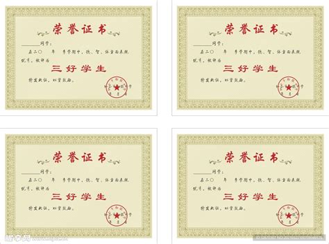 2020年河南省“三好学生”、“优秀学生干部”荣誉证书-南阳理工学院建筑学院