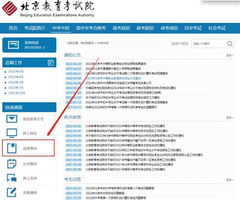 2022年浙江温州市中考英语听力口语成绩查询入口（已开通）