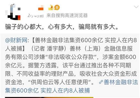 在这些P2P平台上受骗的上海市民注意！速进来登记，事关钱款追偿|上海市|中国农业银行_新浪新闻