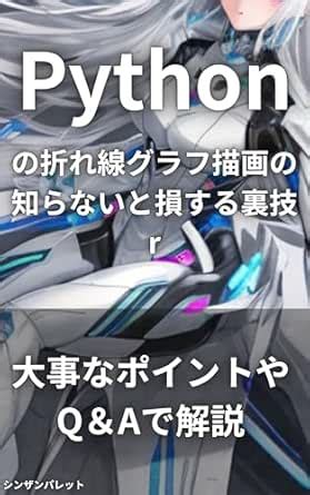 Tips for drawing line graphs in Python that you should not know ...