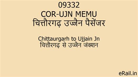 09332 COR-UJN MEMU Train Route
