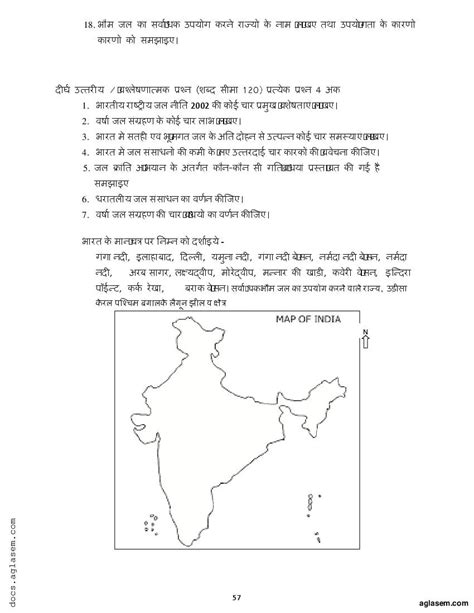 Image result for Pyq of Class 12 Geography