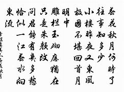 Image result for 何时
