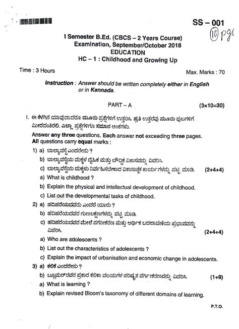 2018 1Sem BEd (2) (1) - question paper 2018 - ISemester B. (CBCS-2 ...