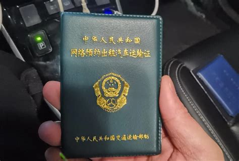 网约车证件办理-深圳市滴滴家园汽车服务有限公司