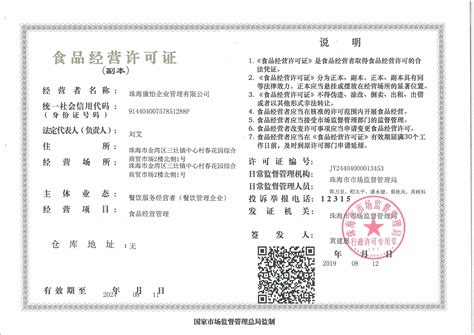 我的图库-北京食界风尚餐饮管理有限公司图库-天天新品网