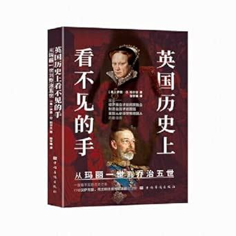 Buy The Invisible Hand in British History: From Mary I to George V Book ...