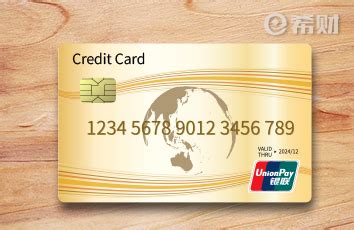 工行信用卡注销方式 - 财梯网