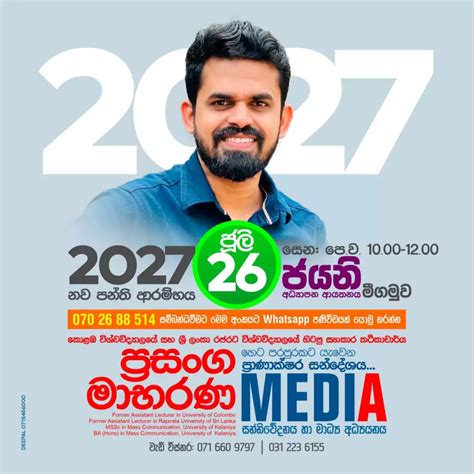 2026 / 2027 - A/L Communication and Media Studies | Communication and ...