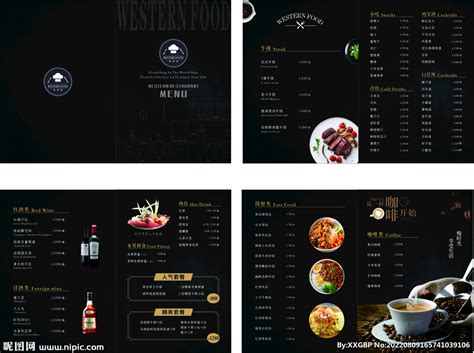 西餐菜单设计图__菜单菜谱_广告设计_设计图库_昵图网nipic.com