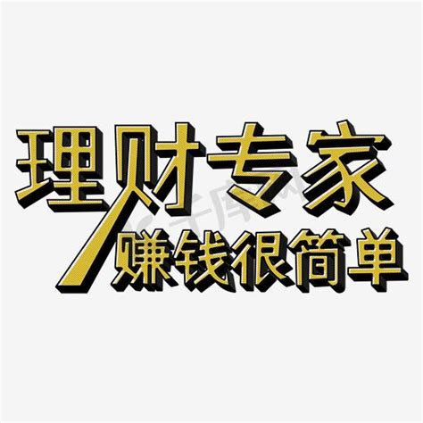 金融富字logo图片下载_红动中国