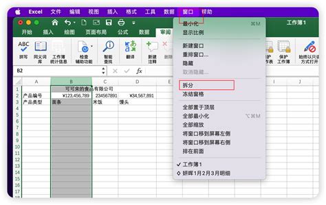 Excel表格换行的快捷键是什么 Excel单元格内怎么强制换行 - 卡饭网