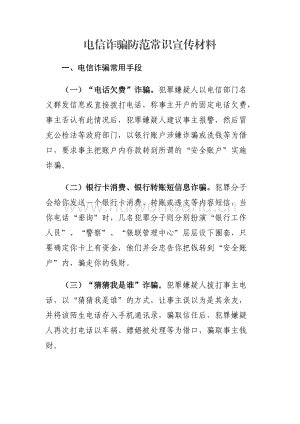 章立凡 Zhang Lifan©️💎 on Twitter: "害人之心不可有，防人之心不可无…… 【举例说明“社会工程学”（附维基百科词条）】"