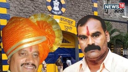 Pune Gang War : गजा मारणे तुरूंगाबाहेर येताच बंडू आंदेकरला धुळ्याला ...