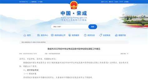 威海学校排名，威海经区学区房有哪些？ - 知乎