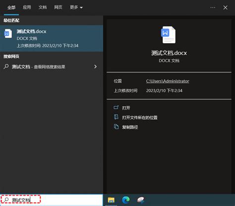 Windows Cannot Find Document 的图像结果