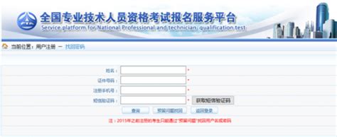 中国人事考试网：填写学历学位信息需要注意哪些事项？_注册
