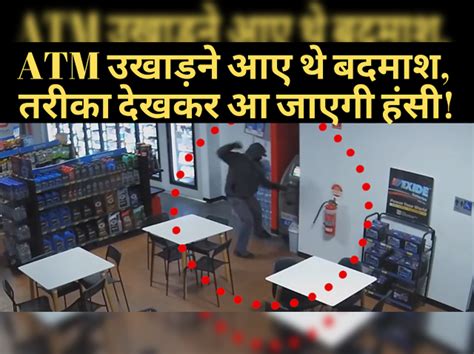 Fail Robbery ATM 的图像结果