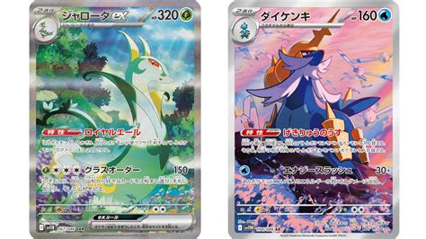 Pokémon TCG unveils its biggest set of the year with over 156 ...