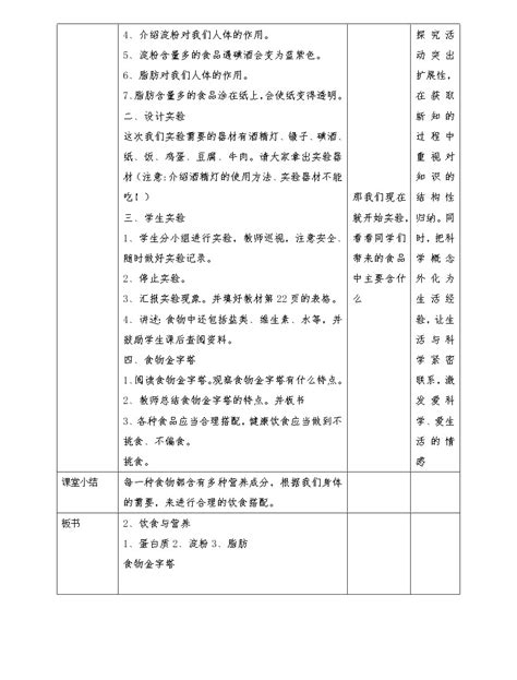 Lobster Education: KSSR SEMAKAN 2017 四年级 华文课本 单元二 课文六 理解与深究