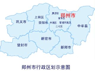 郑州市_行政区划_河南省人民政府门户网站