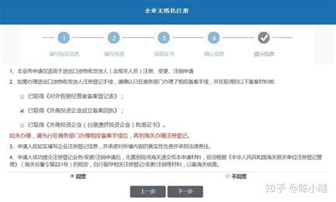 新办外贸企业海关注册登记流程及相关材料（南京为例） - 知乎