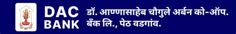 Dr. Annasaheb Chougule Urban Co. Op. Bank Ltd.