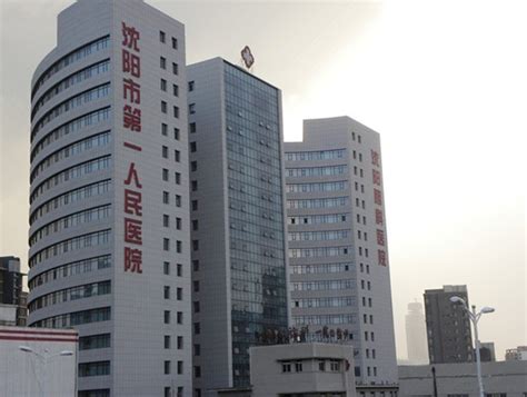 沈阳市医院的图片,阳市,阳市五区划分图_大山谷图库