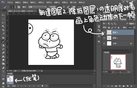 动画教程，PS如何制作GIF动画图片(2) - 动画教程 - PS教程自学网