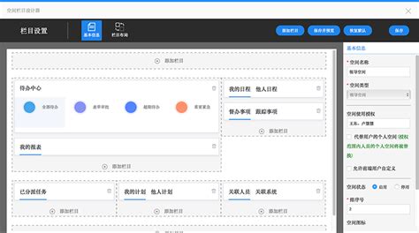 企业OA门户系统-广州红帆科技有限公司官方网站