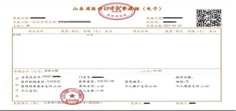 【上线啦！】我院启用电子票据，实现医院智慧服务新跨越 - 徐州市第一人民医院