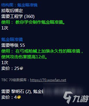 魔兽世界熔炼硬化氪金在哪学_wow怀旧服熔炼硬化氪金图纸配方去哪学_3DM网游