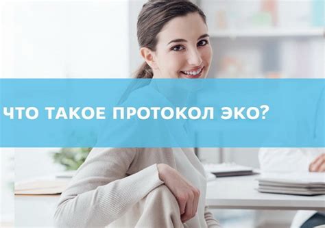 Протокол ЭКО: что это такое, подробное описание по дням, схема, как ...