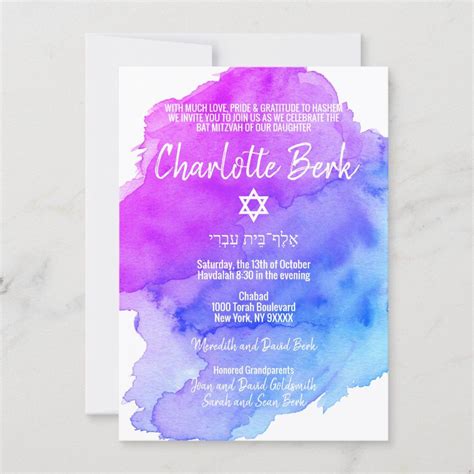Modern Watercolor Purple Blue Star BAT MITZVAH Invitation | Zazzle ...
