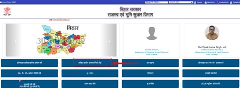 Bihar Bhumi: Check Land Records & Register Property Online|Kotak Bank