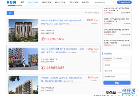 深圳小产权房整层400平方米180万，公明下村-小产权房-个人房源推荐