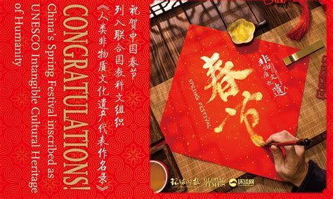 Image result for Spring Festival Celebration