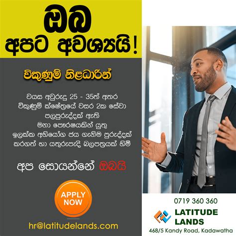 Latitude Lands | Careers