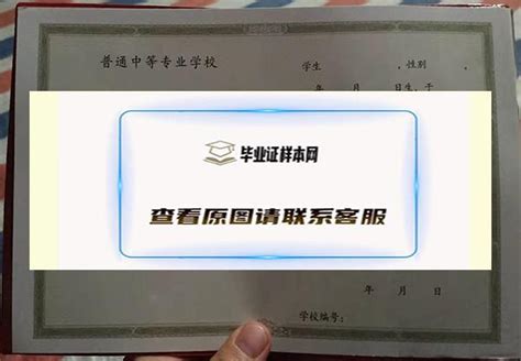 河北省中专毕业证上的钢印内容_毕业证样本网