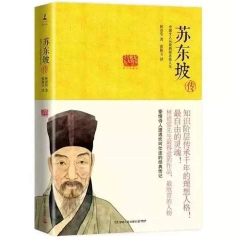 《苏东坡诗词名篇译解》(（北宋） 苏轼)电子书下载、在线阅读、内容简介、评论 – 京东电子书频道